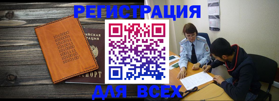 прописка от собственника в Урени