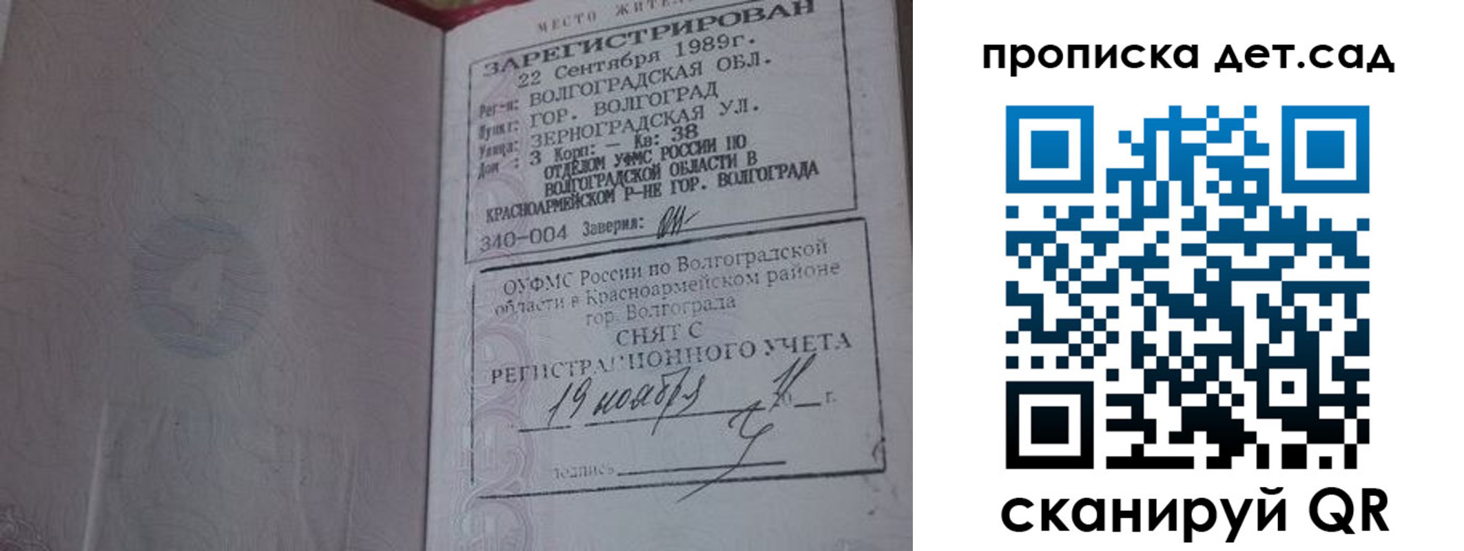 временная регистрация законно в Урени