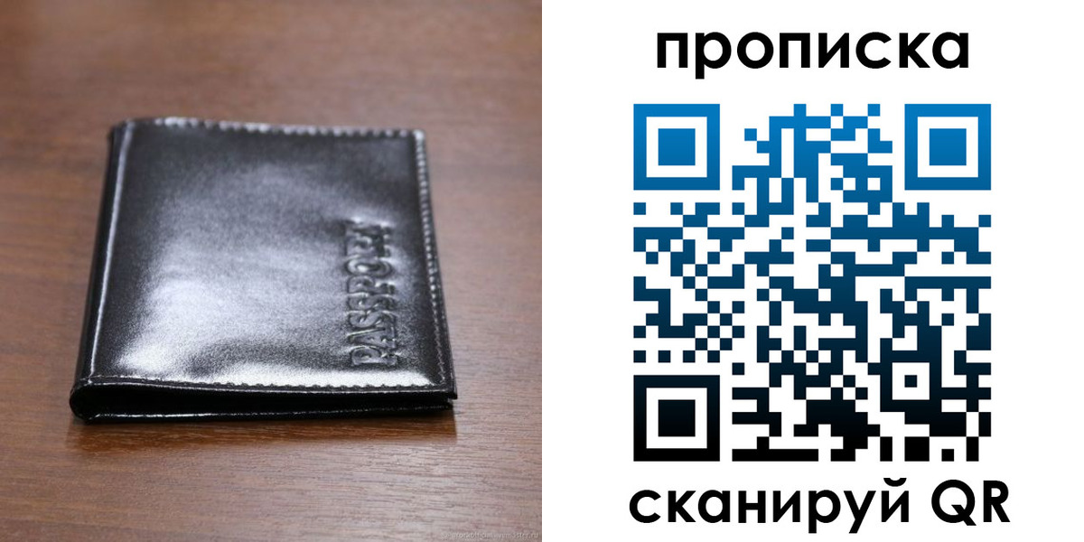 временная регистрация в квартире в Урени