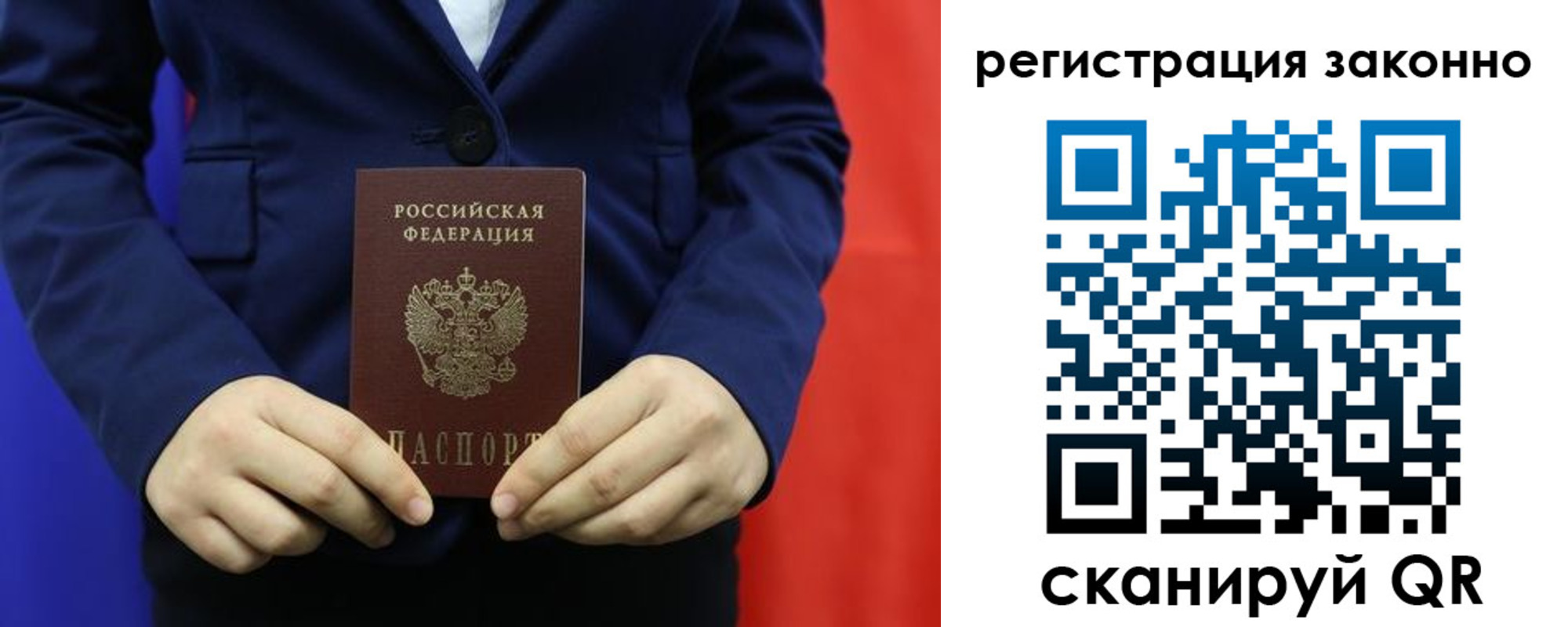 временная регистрация в Урени