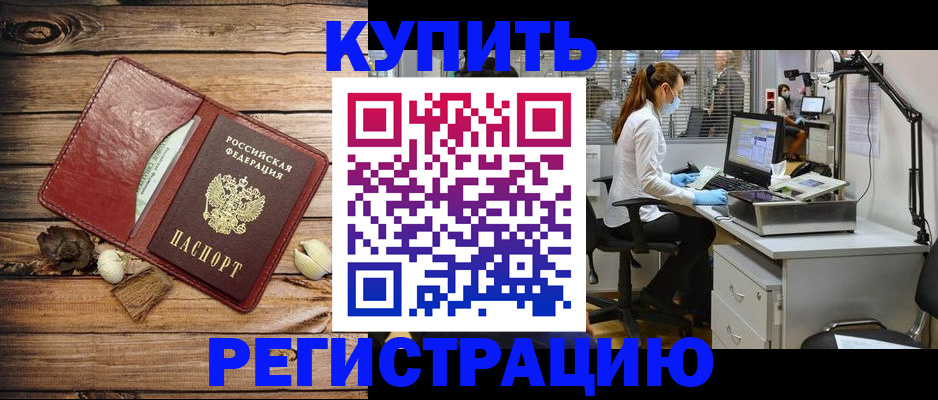 миграционный учет в Урени