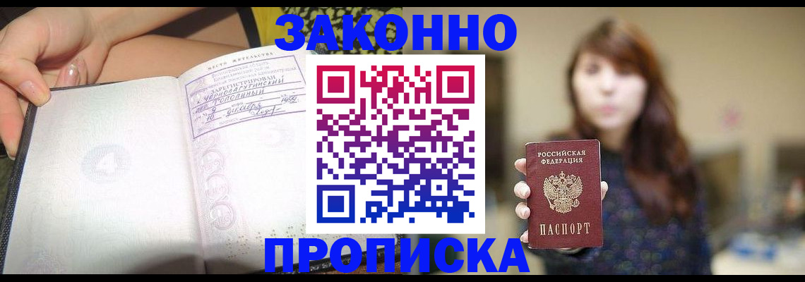 прописка для военкомата в Урени