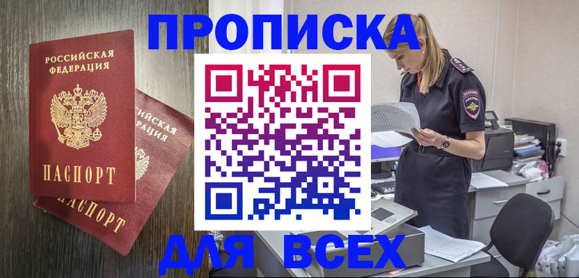 прописка для кредита в Урени