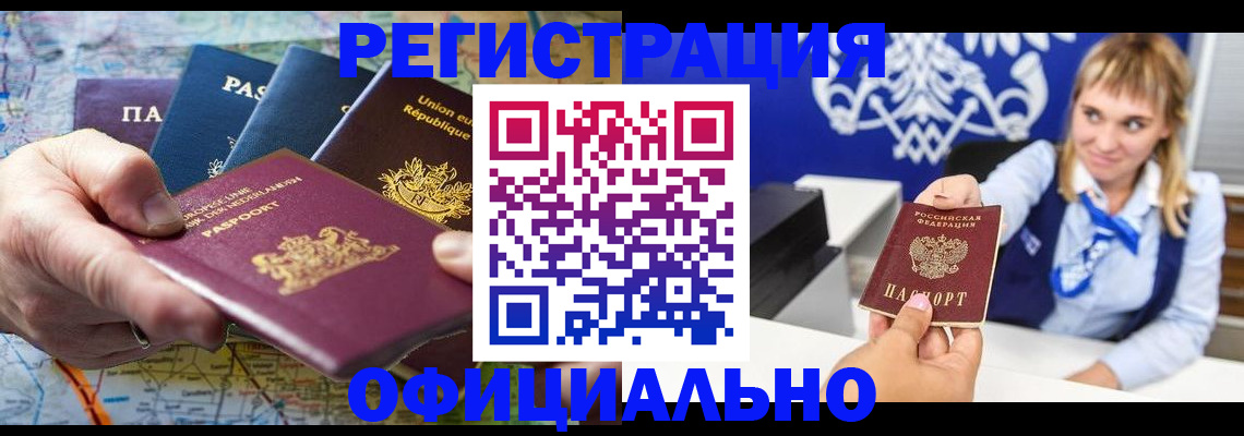 прописка в Урени